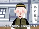 305 枪毙刘汉臣 第12回