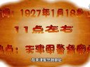 314 枪毙刘汉臣 第21回