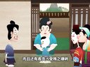 329 蒸骨三验 第8回