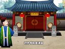 331 蒸骨三验 第10回