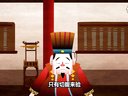 333 蒸骨三验 第12回