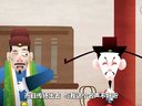334 蒸骨三验 第13回
