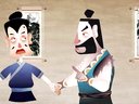 336 蒸骨三验 第15回