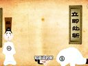 340 蒸骨三验 第19回