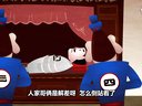 342 蒸骨三验 第21回