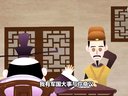 348 蒸骨三验 第27回