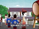 357 蒸骨三验 第36回