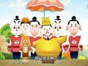 360 蒸骨三验 第39回