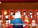 362 蒸骨三验 第41回