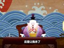 365 蒸骨三验 第44回