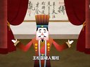 366 蒸骨三验 第45回