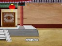368 宰相刘罗锅 第2回