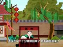 373 宰相刘罗锅 第7回