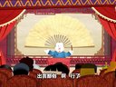 396 宰相刘罗锅 第30回