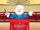 398 宰相刘罗锅 第32回