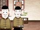 404 宰相刘罗锅 第38回