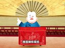 405 宰相刘罗锅 第39回