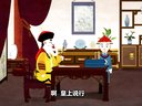 406 宰相刘罗锅 第40回