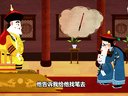 407 宰相刘罗锅 第41回