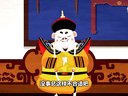 412 宰相刘罗锅 第46回