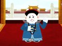 422 宰相刘罗锅 第56回