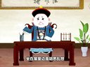 430 宰相刘罗锅 第64回