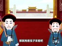 431 宰相刘罗锅 第65回