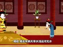 448 宰相刘罗锅 第082回