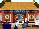 456 宰相刘罗锅 第090回