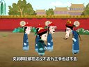 460 宰相刘罗锅 第094回