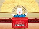 464 宰相刘罗锅 第098回