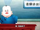 471 宰相刘罗锅 第105回