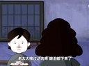 489 师傅经 第02回