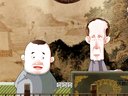 491 师傅经 第04回
