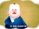 500 少年解缙 第09回