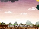 505 少年解缙 第14回