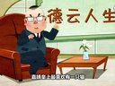 527 百寿图 第1回