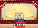 528 百寿图 第2回