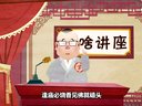 565 怯跟班 第1回