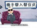 569 穷富论 第3回