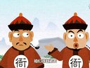 578 善恶图 第9回