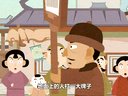 581 善恶图 第12回