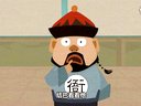 594 善恶图 第25回