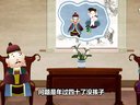 601 济公传奇 第1回