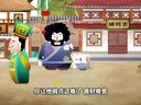 604 济公传奇 第4回