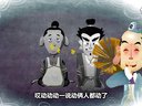 633 济公传奇 第33回
