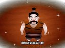 646 济公传奇 第46回