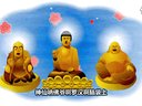 654 济公传奇 第54回