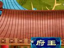 660 济公传奇 第60回