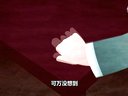 663 济公传奇 第63回